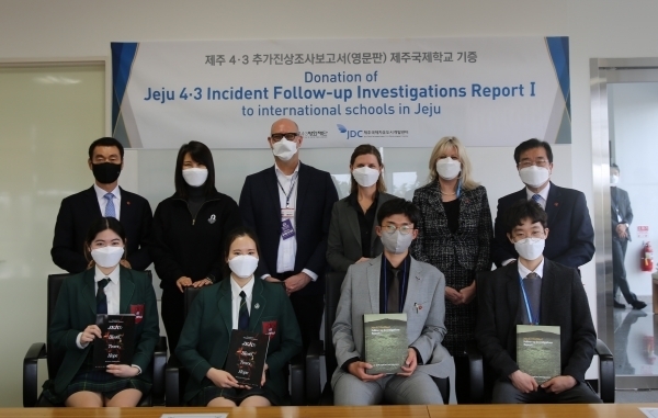 JDC와 4·3평화재단은 지난달 3일 BHA(브랭섬홀 아시아) 학생들에게 영문판 진상 조사보고서를 기증했다.