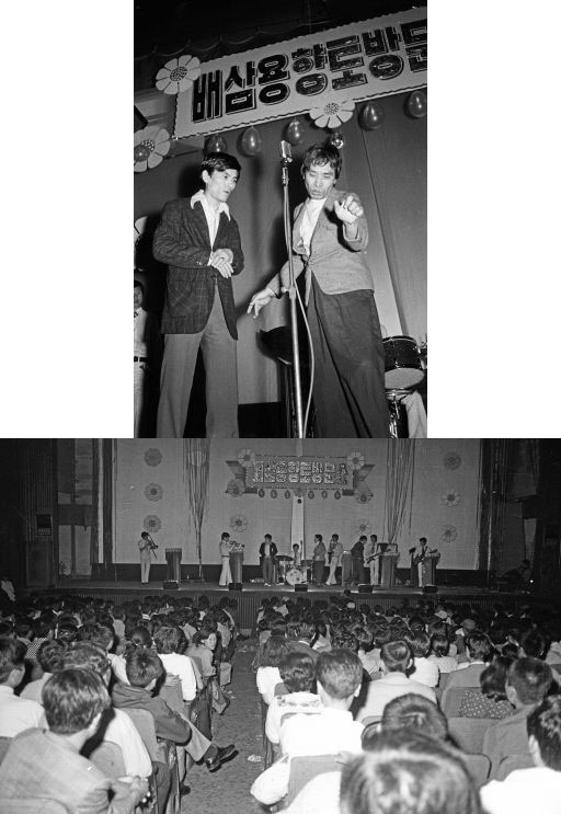 1974년 5월31일 금요일 저녁 춘천 소양극장에서 '배삼룡 향토방문쇼'가 열려 배삼룡(사진 오른쪽)과 남철이 공연하고 있다.