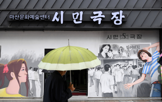 12일 오후 창원시 마산합포구 창동에서 26년만에 다시 개관한 '마산문화예술센터 시민극장'앞을 시민이 지나가고 있다./김승권 기자/