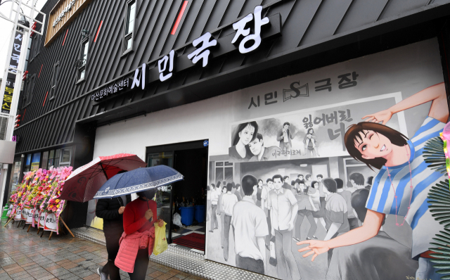 12일 오후 창원시 마산합포구 창동에서 26년만에 다시 개관한 '마산문화예술센터 시민극장'앞을 시민이 지나가고 있다./김승권 기자/