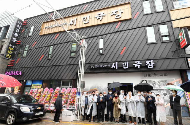 12일 오후 창원시 마산합포구 창동에서 열린 마산문화예술센터 '시민극장' 개관식에서 허성무 시장,윤형근 마산예총회장,이범헌 경남민예총회장등 참석자들이 현판 제막 후 기념촬영을 하고 있다./김승권 기자/
