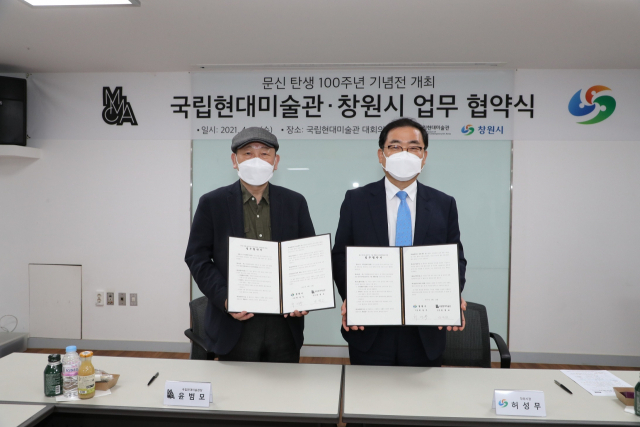 허성무(오른쪽) 창원시장과 윤범모 국립현대미술관장이 14일 국립현대미술과 덕수궁에서 상호협력 업무협약을 체결한 뒤 기념촬영을 하고 있다. /창원시/
