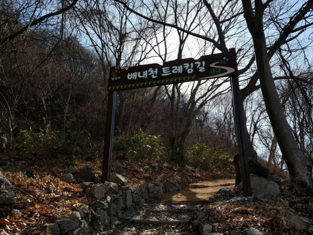 양산 배내천을 따라 조성된 배내천 트레킹길. 양산시 제공