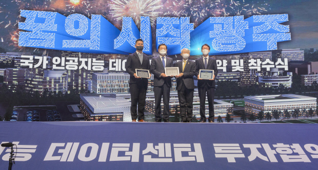 광주시와 NHN(주), 과학기술정보통신부 산하 인공지능산업융합사업단은 지난 2월 4일 김대중컨벤션센터에서 국가 인공지능 데이터센터 투자협약 및 착수식을 했다. 이용섭 광주시장과 정우진 NHN 대표(사진 왼쪽), 임차식 인공지능산업융합사업단장이 전자패드 협약서에 서명 후 들어보이고 있다. /김진수 기자 jeans@kwangju.co.kr