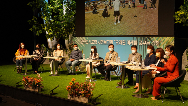 20일 김해문화의전당 누리홀에서 열린 ‘김해시 법정 문화도시’ 출범 시민보고회에서 참석자들이 토크쇼를 하고 있다./김해시/