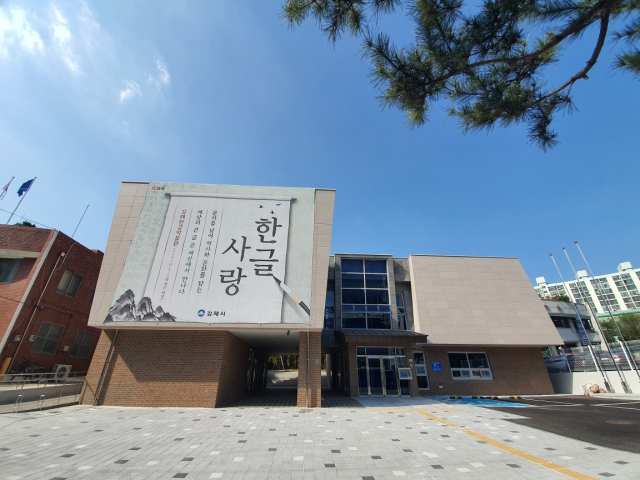 한글박물관