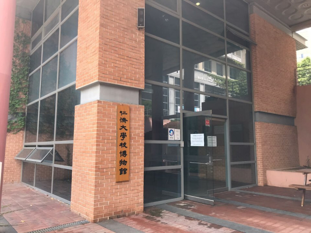 인제대박물관