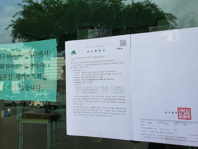 지난 27일 대구서문교회 출입구에 '집합금지' 명령 안내문이 붙어있는 모습. 김지수 기자