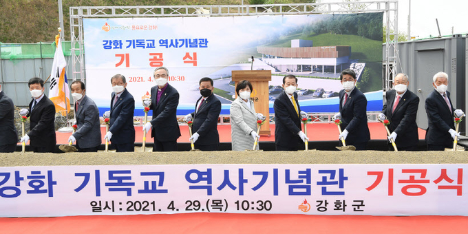 인천 강화군은 12월 준공 목표로 29일 강화읍 용정리 산97-3 일원에서 강화군 기독교 역사 기념관 기공식을 가졌다. 2021.4.29 /강화군 제공