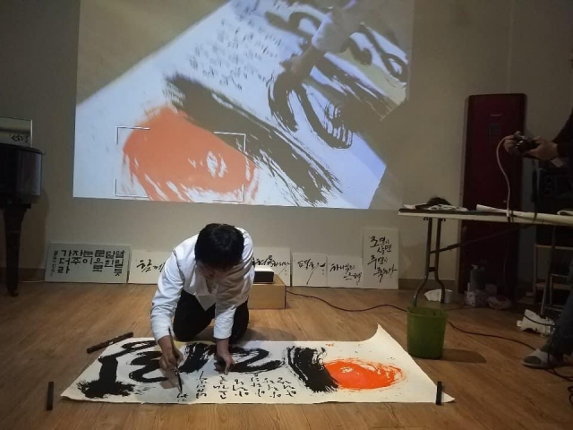 음악이 주는 선물에서 열린 캘리그라피 퍼포먼스./음악이 주는 선물/