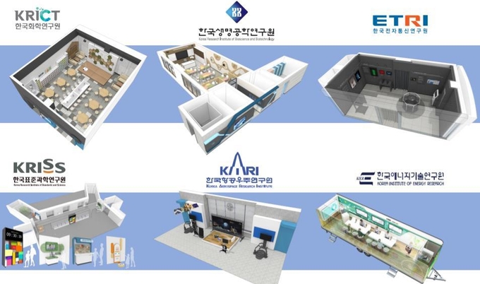 정부출연연구기관 오픈랩 조감도.사진=대전시 제공