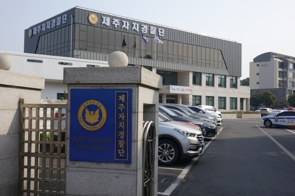 제주시 아라동에 있는 제주자치경찰단 청사.