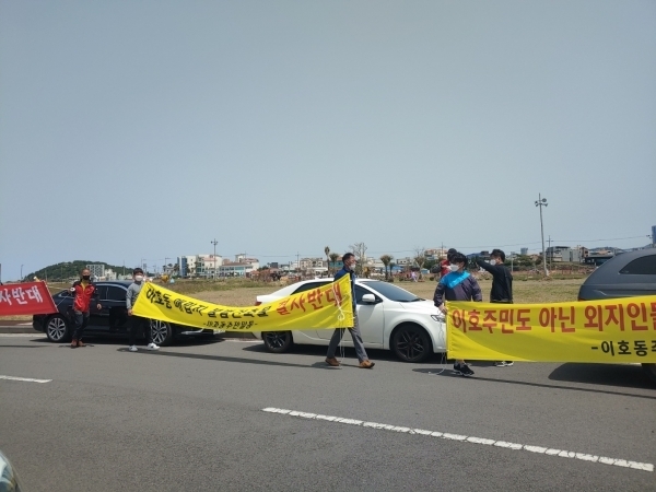 이호동연합청년회 회원들이 지난 9일 이호유원지 일대에서 불법 가건물에 대해 항의 집회를 열었다.