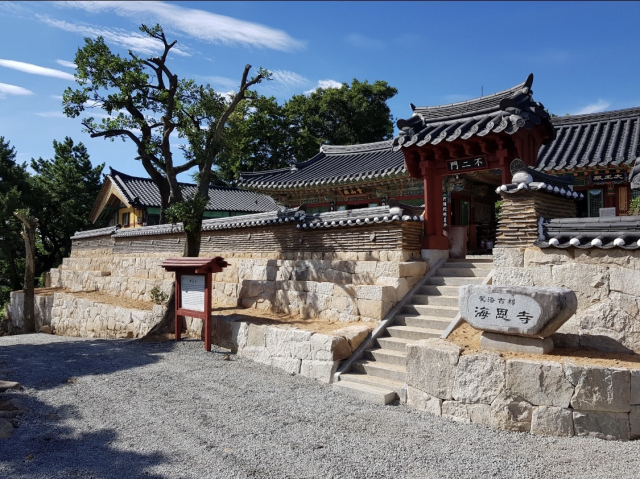 분산성(만장대)에 위치한 해은사.