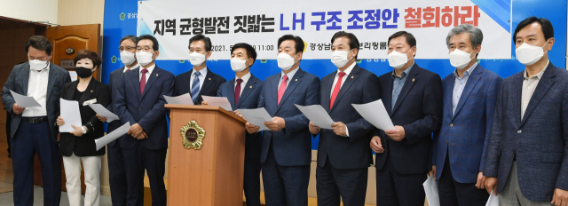 경남도의회 국민의힘과 무소속 도의원들이 24일 도의회 브리핑룸에서 정부의 한국토지주택공사(LH) 구조 조정안 철회를 요구하는 기자회견을 갖고 있다./김승권 기자/