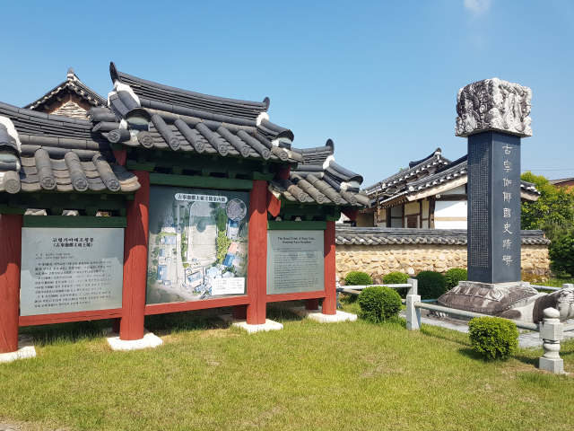 상주시 함창읍에 있는 고녕가야 태조왕릉 유적지. 경북도 문화재로 지정돼 있다.