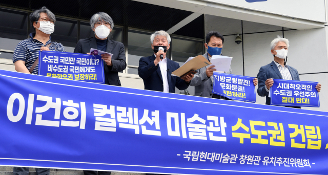 황무현 국립현대미술관 창원관 유치추진위 위원장과 위원들이 25일 창원시청 앞에서 ‘이건희 미술관 수도권 유치 유력 검토’를 시사한 황희 문화체육관광부 장관에 대해 비판 성명서를 발표하고 있다./김승권 기자/