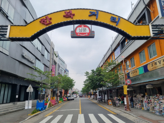 25일 대전 동구 원동 한복거리 남문에 인적이 드문 가운데 '한복거리'임을 알리는 입간판이 붙어 있다. 이태민 기자