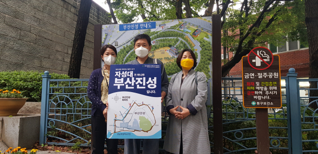 ‘부산진성 이름 찾기 릴레이 응원’을 펼치고 있다. 정달식 선임기자