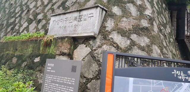 부산진성 북문 입구 표지석에는 자성대공원이라 표시돼 있다. 정달식 선임기자