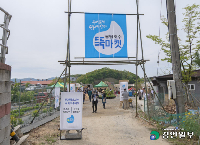 29일 용인시 처인구 원삼면 용담호수에서 뚝마켓이 열리고 있다. 방역지침을 철저히 하기위해 입구에서 발열체를 하고있다. 2021.5.29 /문화누리 원삼 제공