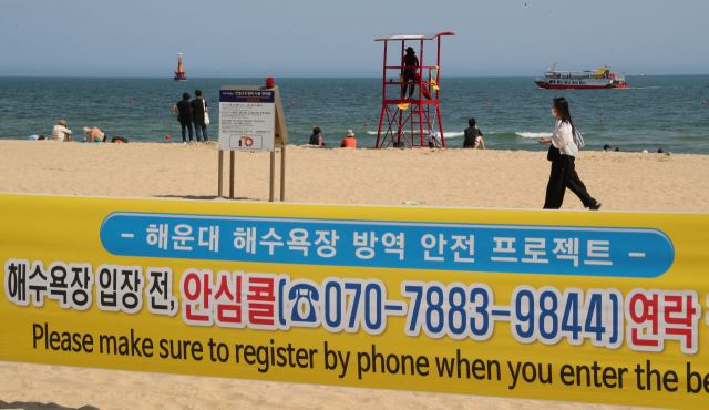 1일 조기 개장한 부산 해운대해수욕장 백사장에 자율적으로 방문 기록을 남기는 안심콜 전화번호가 적힌 현수막이 게시돼 있다. 정대현 기자 jhyun@