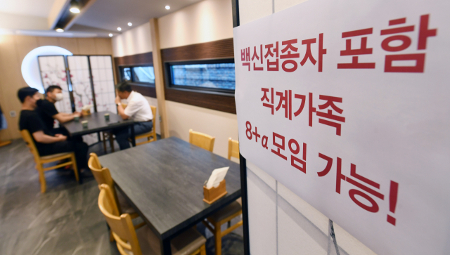 1일 창원시 의창구의 한 일식당에 코로나19 백신 접종자 직계가족은 ‘8명+α’모임이 가능하다는 안내문이 붙어 있다./김승권 기자/