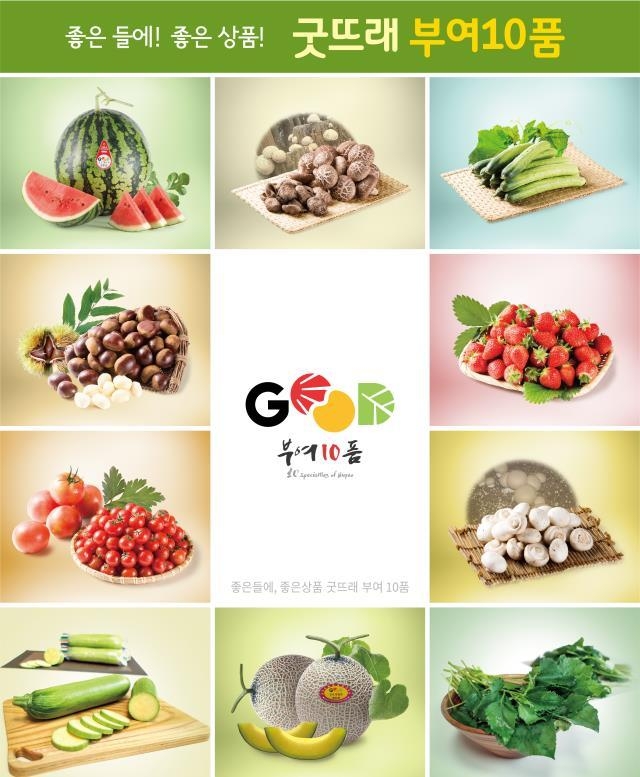 사진=부여군 제공