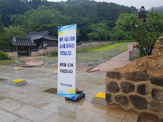 3일 무너진 흔적이 남아있는 우암사적공원 정문. 사진=김범진 기자