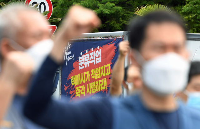 전국택배노조 경남지부 조합원들이 지난 4일 경남도청 앞에서 과로사 방지를 위한 ‘9시 출근 11시 배송출발’을 결의하고 있다./김승권 기자/