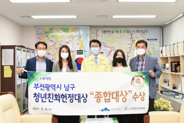 남구 청년친화헌정대상 종합대상 수상.