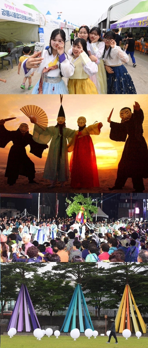 한복을 곱게 차려입은 관광객들이 셀카를 찍고 있다. ◇관노가면극 공연 모습. ◇시민들이 국사성황신을 맞고 있다. ◇남대천변에 오방색 예단이 장식돼 눈길을 끌고 있다. (사진위쪽부터) 강릉=권태명기자