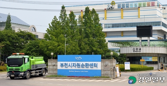 하루 평균 300t의 쓰레기를 처리할 수 있게 설계 됐지만 시설 노후화로 인해 약 200t가량만 처리하고 있는 부천시 자원순환센터의 현대화 사업이 주민 반대에 어려움을 겪고 있다. 사진은 부천시 대장동에 위치한 자원순환센터. 2021.6.13/김금보기자 artomate@kyeongin.com