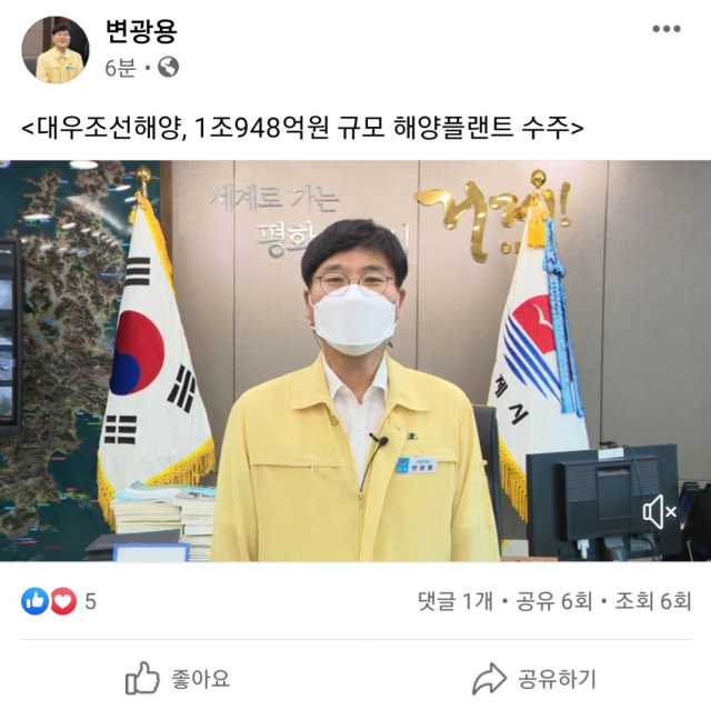 변광용 거제시장은 14일 자신의 SNS에 올린 축하 영사를 통해 “대우조선해양이 7년 만에 1조 원이 넘는 대형 해양플랜트 수주계약을 따냈다는 기쁜 소식을 전하게 됐다”며 “임직원과 노동자 여러분 정말 수고가 많다”고 격려했다. 거제시 제공
