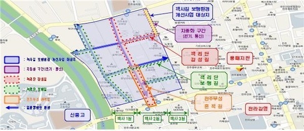 객사길 특화거리 조성사업 계획도 (사진 출처 = 전주시)