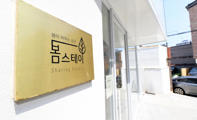 김해 봄스테이갤러리./성승건 기자/