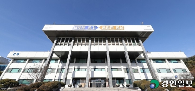 사진은 경기도청사 전경. /경인일보DB