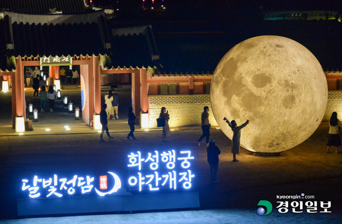 수원 화성행궁 야간개장. /경인일보DB