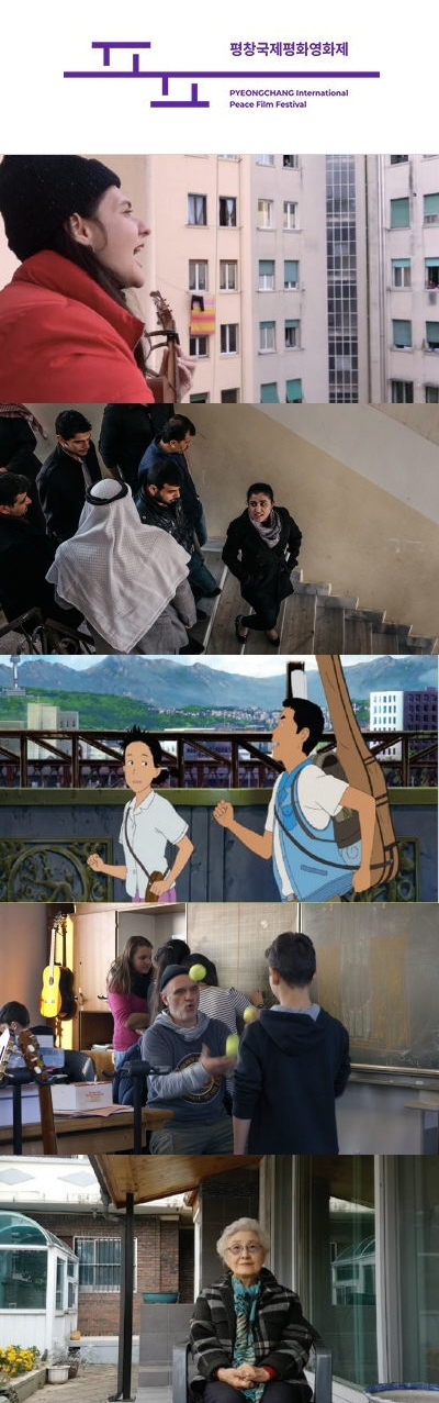 사진 위부터 '봄이 있었다', '라카에서의 9일', 소중한 날의 꿈', 유쾌한 바흐만 선생님', '우리가 들려줄 이야기'.