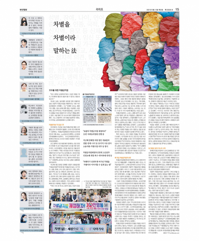 김동주 차장 이달의 편집상