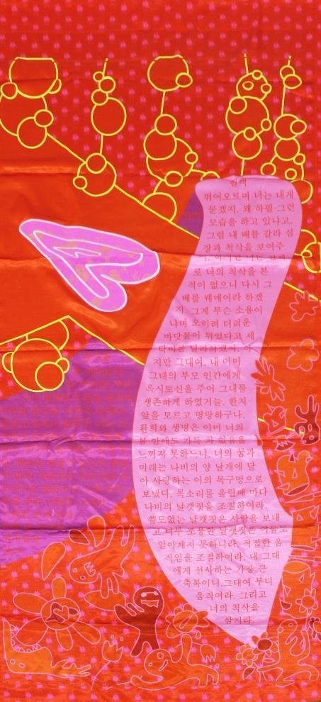 최정은(2021), 멍게신 후손의 부흥회. 사진=대전테미예술창작센터 제공