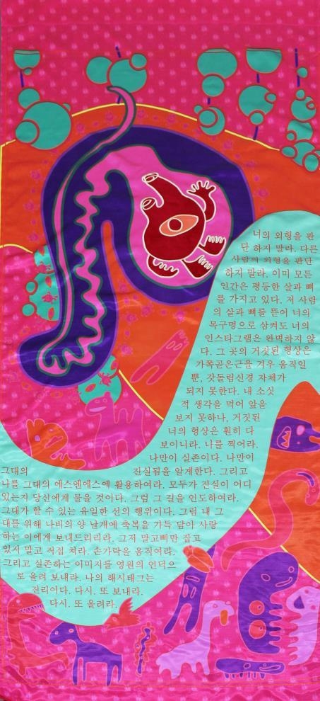 최정은(2021), 멍게신 후손의 부흥회. 사진=대전테미예술창작센터 제공