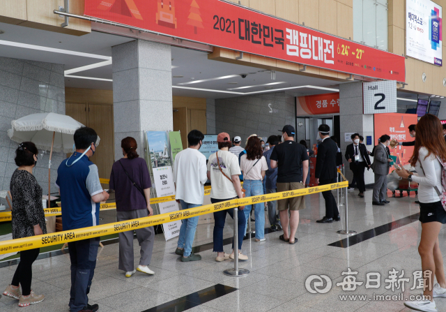 24일 대구 엑스코에서 개막한 '2021 대한민국 캠핑대전'을 찾은 관람객들이 입장하고 있다. 우태욱 기자 woo@imaeil.com