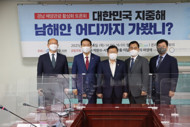 24일 국회에서 열린 ‘대한민국 지중해, 남해안 어디까지 가봤니’ 토론회에서 참석자들이 기념촬영하고 있다./최형두 의원실/