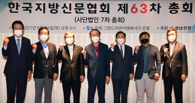 한국지방신문협회 제63차 총회가 24일 오후 경상남도 창원시 의창구 그랜드머큐어앰배서더 호텔에서 열렸다. 왼쪽부터 김진수 부산일보 대표이사 사장, 박진오 강원일보 대표이사 사장, 이상택 매일신문 대표이사 사장, 남길우 경남신문 대표이사 회장, 서창훈 전북일보 대표이사 회장, 배상록 경인일보 대표이사 사장, 김재철 대전일보 대표이사 사장. /한신협=경남신문 제공