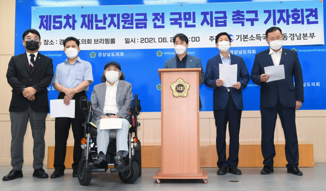 기본소득국민운동 경남본부 회원들이 29일 경남도의회 브리핑룸에서 제5차 재난지원금 전 국민지급을 촉구하고 있다./김승권 기자/