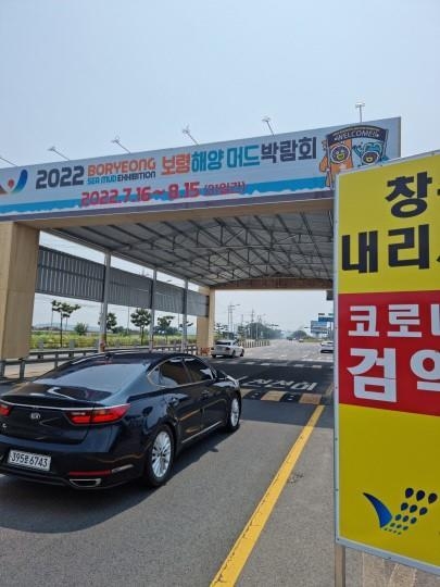 3일 개장을 앞둔 대천해수욕장은 작년에 이어 올해도 코로나 예방을 위해 전국 최초로 코로나 검역소와 발열체크소를 운영한다. 사진=보령시 제공