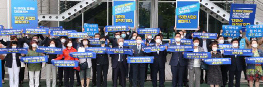 K-바이오 랩허브 유치에 나선 대전시는 민·관·정이 하나의 목소리를 내고 있다. 지난달 10일 허태정 대전시장과 대전사랑시민협의회 등 각계 시민사회단체 대표·회원들이 대전시청 북문 앞에서 K-바이오 랩 허브 대전유치 결의대회를 갖고 있는 모습. 신호철 기자