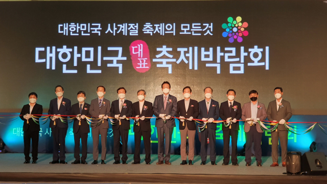 지난 9일 부산 벡스코에서 열린 ‘대한민국 대표 축제박람회’ 개막식에서 테이프 커팅을 하고 있다.