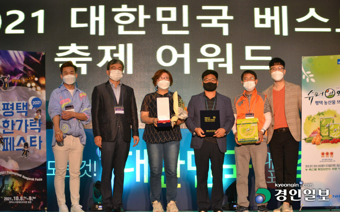 2021 대한민국 베스트 축제 어워드에서 평택시가 지자체 은상을 받고 있다. 부산/구민주기자 kumj@kyeongin.com